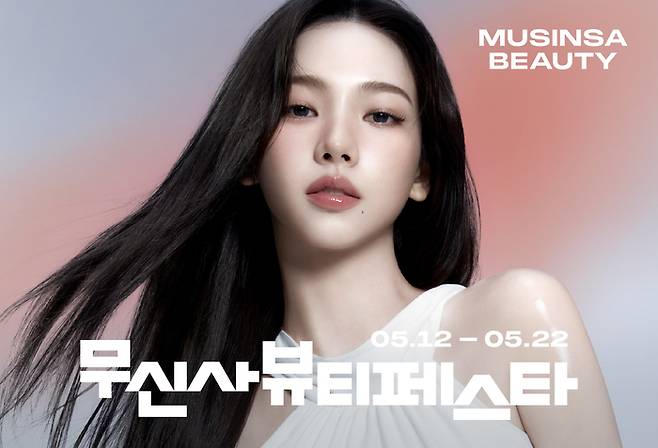 무신사 뷰티는 350여 브랜드와 함께 5월12일부터 22일까지 11일간 '무신사 뷰티 페스타'를 개최한다.