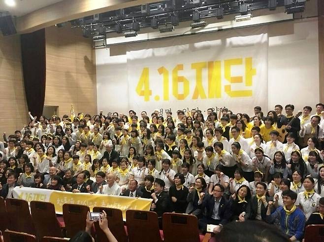 4·16재단이 2018년 5월12일 서울 여의도 국회 의원회관에서 창립대회를 열고 공식 출범했다. 초대 이사장 김정헌 전 한국문화예술위원장을 비롯해 국민발기인, 가족발기인, 416합창단, 평화의나무 합창단 등 참가자들이 단체 사진을 찍고 있다. 4·16재단 제공