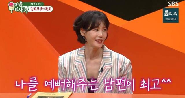 배우 김지호가 남편 김호진에 대한 애정을 드러냈다. SBS 제공