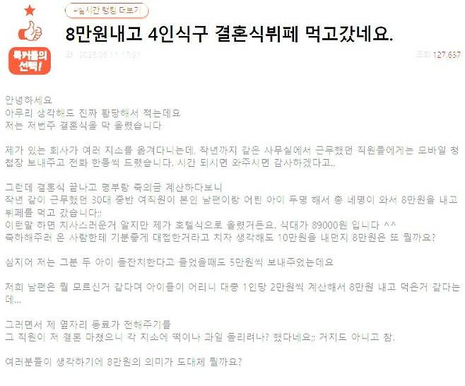 출처=네이트판