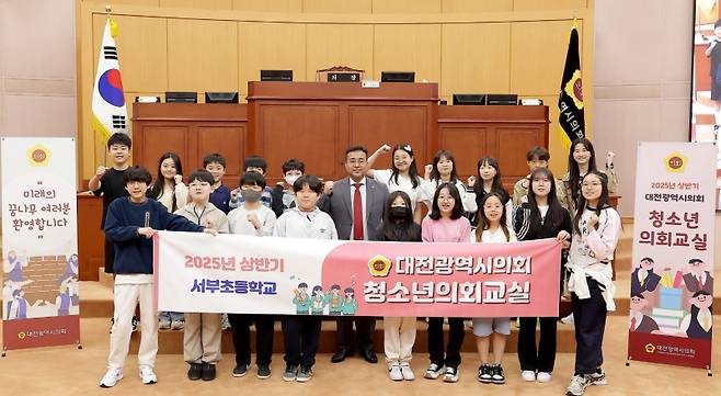 대전시의회 청소년의회교실에 참석한 대전 서부초등학생들이 김영삼 대전시의회 부의장과 기념활영을 하고 있다. 대전시의회