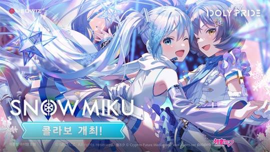 '아이돌리 프라이드 × 스노우 미쿠' 컬래버레이션 관련 이미지. 자료 제공 : 네오위즈