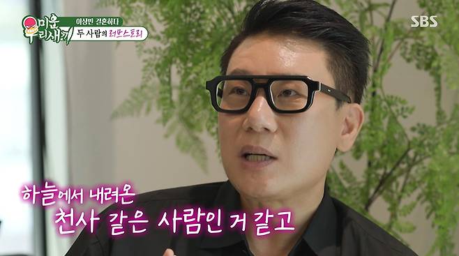 그룹 룰라 출신 이상민이 10살 연하 아내와의 러브스토리를 공개했다./사진=SBS '미운 우리 새끼' 방송 화면