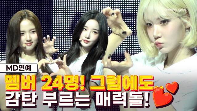 트리플에스 김채연, 김유연, 김나경 / 마이데일리