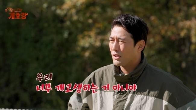 사진=JTBC ‘집 나가면 개호강’