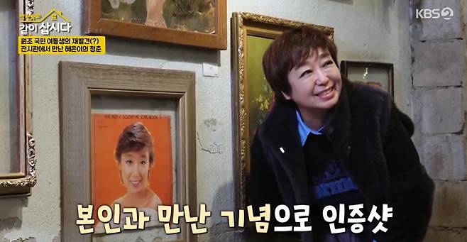 KBS 2TV ‘박원숙의 같이 삽시다’ 캡처