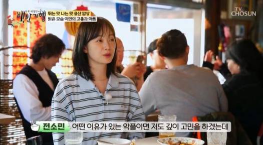 TV조선 예능 '식객 허영만의 백반기행' 캡처