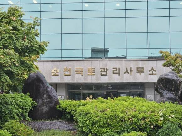 순천시 덕월동에 위치한 순천국토관리사무소