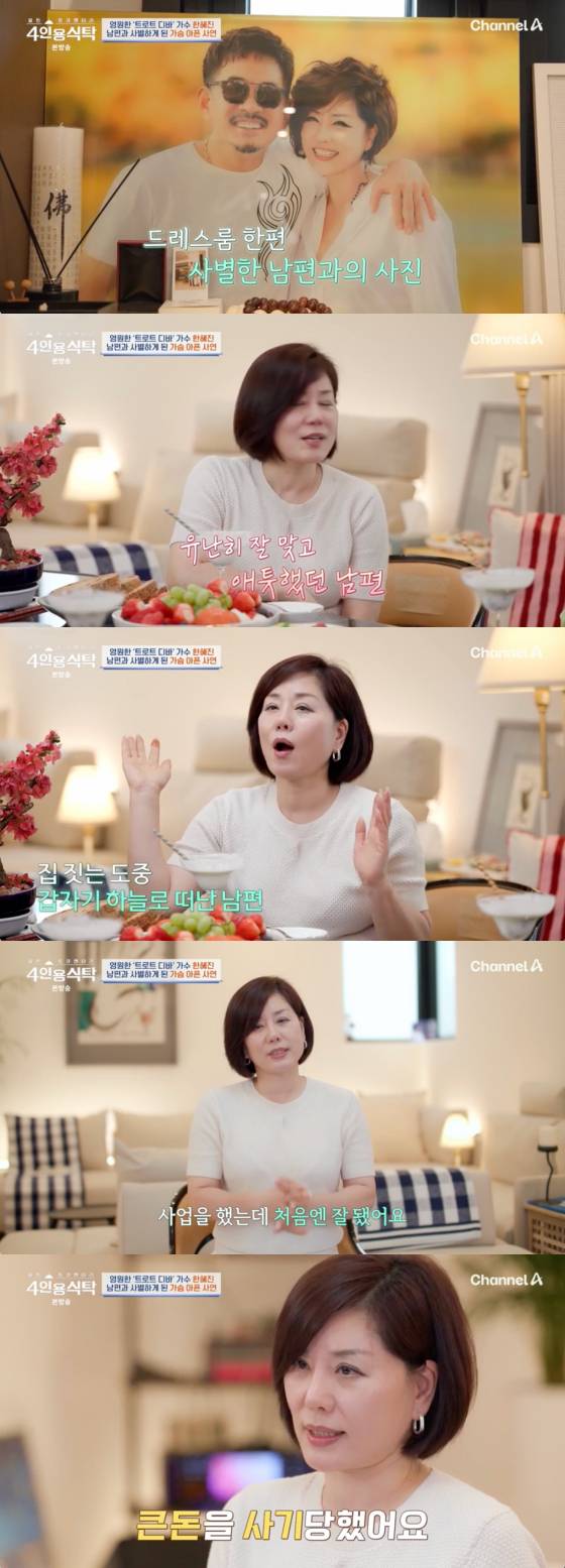 /사진=채널A 방송화면