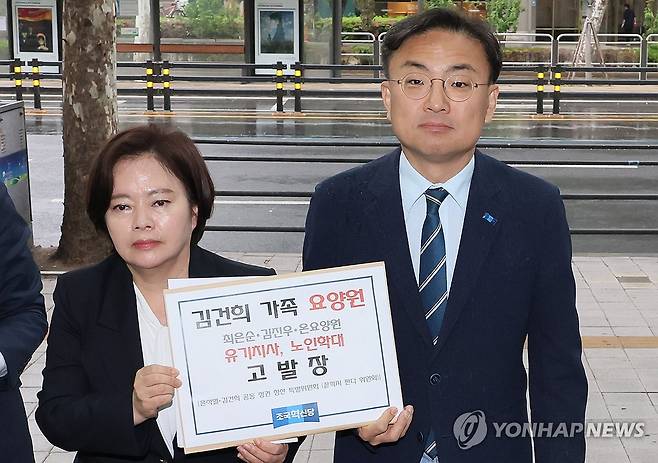 조국혁신당, 윤 전 대통령 처가 운영 요양원 고발 (서울=연합뉴스) 이정훈 기자 = 조국혁신당 끝까지판다 특별위원회 신장식(오른쪽)·정춘생 공동위원장이 지난 1일 서울 서대문구 경찰청에서 윤석열 전 대통령 처가가 운영하는 한 요양원에서의 노인 학대와 부실 급식 의혹에 대한 고발장을 접수하기 위해 민원실로 향하고 있다. uwg806@yna.co.kr