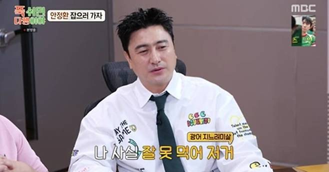 사진제공=MBC