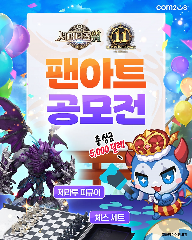 컴투스 '서머너즈워: 천공의 아레나' 출시 11주년 기념 팬아트 공모전 관련 이미지(제공=컴투스).