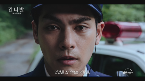 사진제공=디즈니+