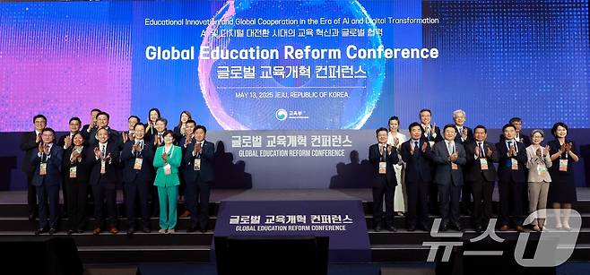 13일 제주 서귀포시 제주국제컨벤션센터에서 아시아태평양경제협력체(APEC) 2025 교육장관회의 공식 부대 행사로 열린 '글로벌 교육개혁 컨퍼런스'에서 참석자들이 기념촬영을 하고 있다. (교육부 제공. 재판매 및 DB 금지) 2025.5.13/뉴스1