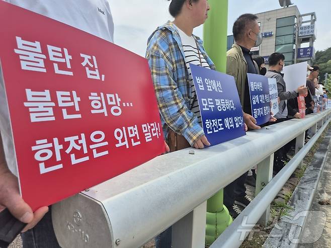 강릉산불비상대책위원회가 13일 춘천지법 강릉지원 앞에서 한국전력공사에 책임있는 보상을 촉구하는 집회를 열고 있다. 춘천지법 강릉지원 제2민사부는 이날 오후 2023년 강릉 산불 당시 이재민들이 한전을 상대로 청구한 손해배상 소송 첫 공개재판을 연다. 2005.5.13/뉴스1 ⓒ News1 윤왕근 기자