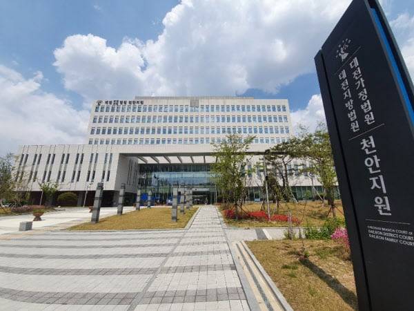 대전지법 천안지원. /조선일보DB