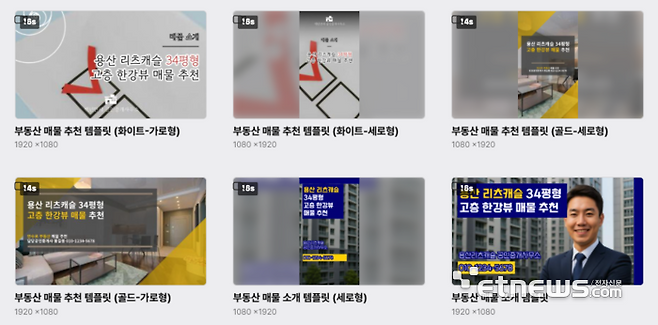 부동산 매물 홍보에 최적화된 자동화 템플릿.