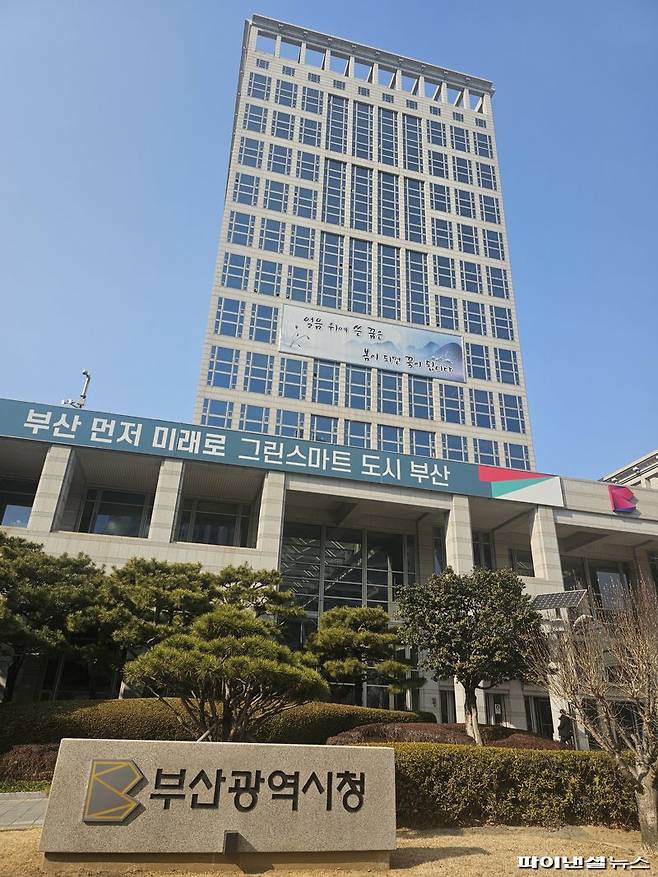 부산시청 전경. 사진=변옥환 기자