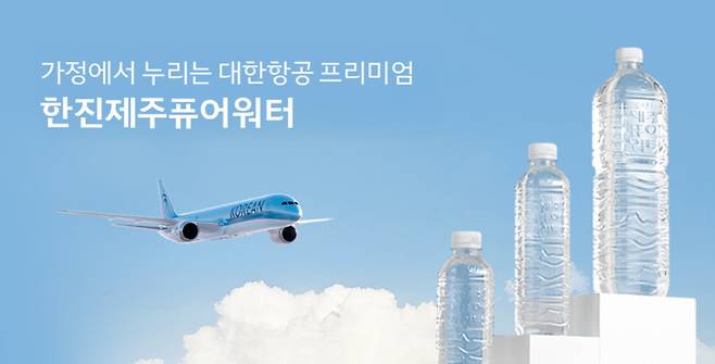 한국공항이 생산하는 제주퓨어워터. 제주퓨어워터 누리집 갈무리