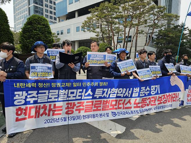 사진 제공 : 전국금속노조 광주전남지부