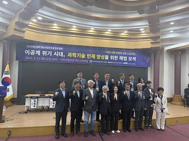 13일 서울 여의도 국회에서 열린 '첨단과학기술 이공계 인재 양성 정책' 포럼 참석자들의 모습./사진=최영총 기자