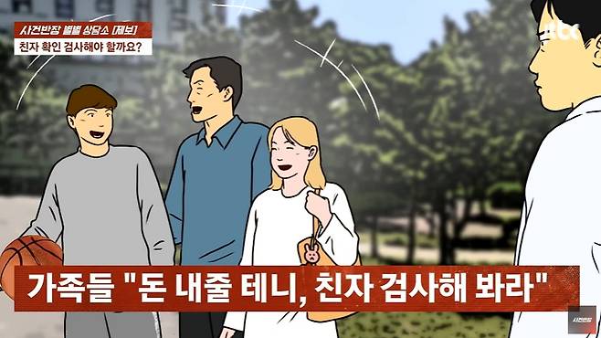 약 3년간 부부관계를 거부해 온 외국인 아내가 친정에 다녀오면서 임신중절(낙태) 수술받은 사실을 알게 된 남성의 사연이 전해졌다. /사진=JTBC '사건반장' 캡처