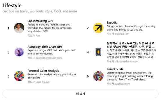 사진제공=로켓AI 운세박사