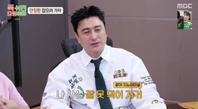 사진= MBC ‘푹 쉬면 다행이야’