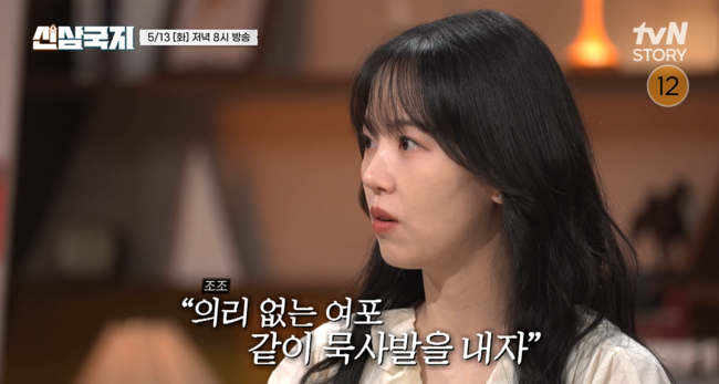 tvN STORY ‘신삼국지’ 제공