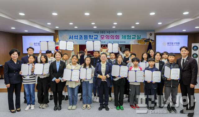 ▲서석초등학교 2025년 청소년 모의의회 체험교실ⓒ광주동구의회