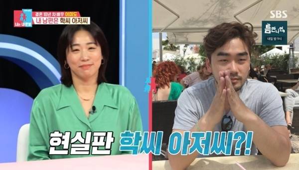 이미도가 손석구의 사회관계망서비스(SNS)에 댓글을 남겼다가 남편의 질투를 샀던 일화를 고백했다. SBS ‘동상이몽2-너는 내운명’ 방송화면 캡처