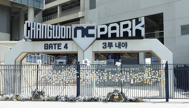 창원NC파크. 연합뉴스