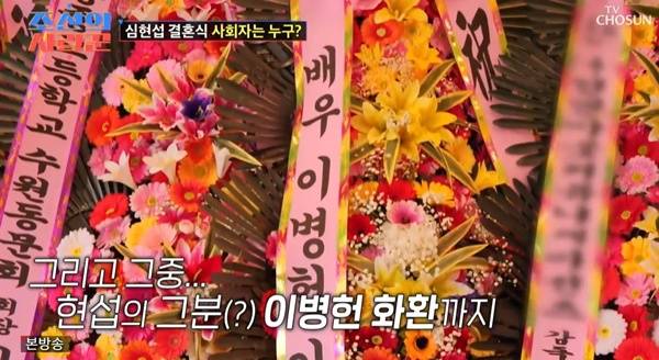 조선의 사랑꾼 / 사진=TV조선 캡처