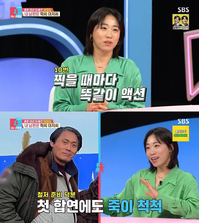 ‘동상이몽2’. 사진 I SBS ‘동상이몽 2 - 너는 내 운명’ 방송 캡처