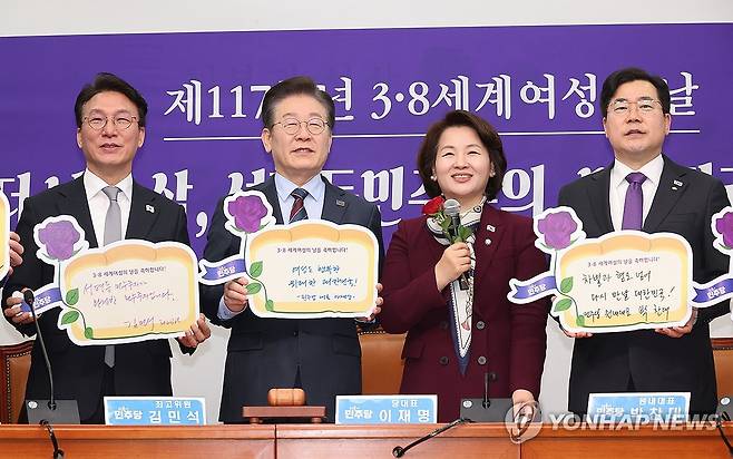 더불어민주당 3·8세계여성의날 기념행사 (서울=연합뉴스) 박동주 기자 = 더불어민주당 이재명 대표와 박찬대 원내대표가 7일 서울 여의도 국회에서 열린 3·8세계여성의날 기념행사에서 메시지를 적은 손팻말을 들고 있다. 2025.3.7 pdj6635@yna.co.kr