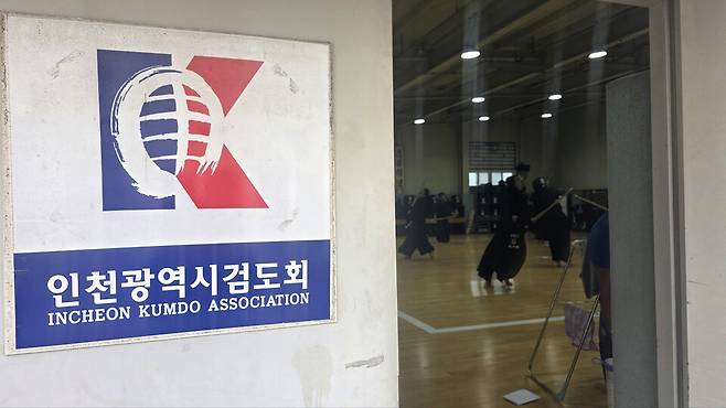 ▲14일 오후 인천고등학교 검도부 학생들이 문학경기장 내 검도장에서 훈련을 하고 있다.