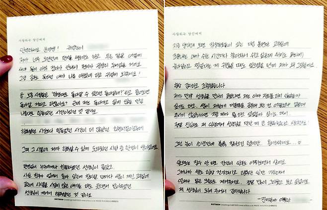 문윤영 구봉고 교사가 받은 제자의 편지.