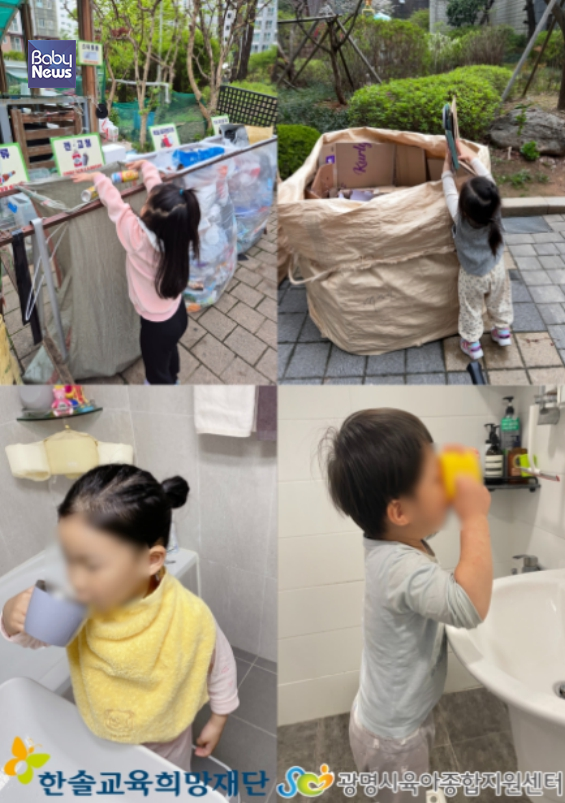 광명시육아종합지원센터는 위탁체인 한솔교육희망재단과 함께 '기후행동 1.5℃ 지구살림 챌린지'를 실시한다. ⓒ광명시육아종합지원센터