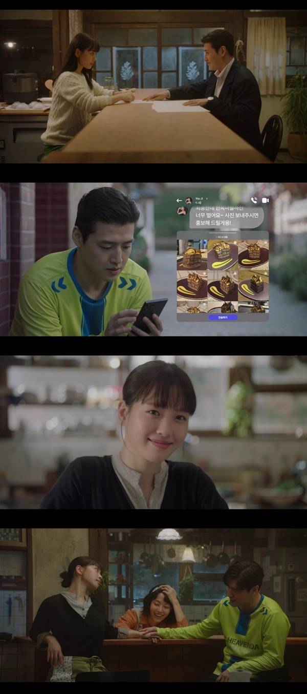 지니 TV 오리지널 '당신의 맛' 2회./사진=지니 TV 오리지널 '당신의 맛' 영상 캡처