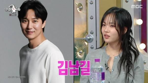 MBC '라디오스타' 캡처