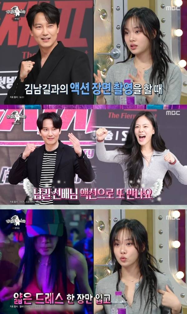 MBC '라디오스타' 캡처