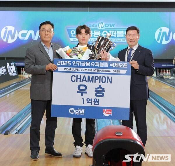 '2025인카금융슈퍼볼링 국제오픈' 우승자 서정민 선수(중앙)가 최병채 인카금융서비스㈜ 회장(우측)과 김언식 (사)한국프로볼링협회회장 등과 기념 촬영에 포즈를 취하고 있다/ 사진┃볼링플러스 제공.