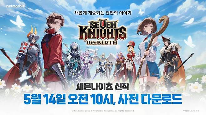 넷마블 세븐나이츠 리버스 사전다운로드 시작