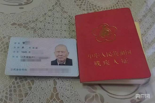 관씨의 신분증. CCTV 공개