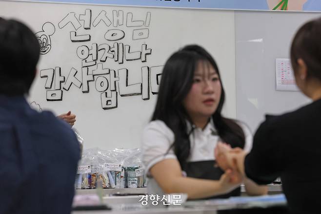 스승의날을 하루 앞둔 14일 충남 천안시 병천고등학교에서 미용 전공 학생들이 교사, 조리실무사 등 교육 공무직 직원들에게 마사지, 새치 염색 등을 해주는 행사를 하고 있다. 정효진 기자