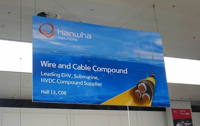 한화솔루션 제공