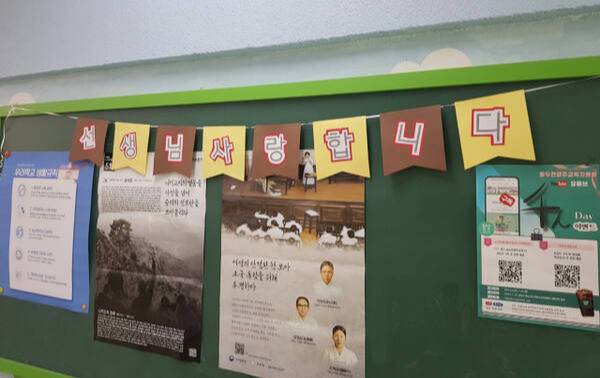 지난 2022년 도내 한 초등학교에서 스승의 날을 맞아 감사 행사를 진행한 모습. 경기도교육청 제공