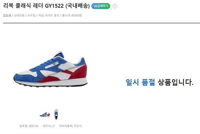 주요 온라인몰에선 해당 제품이 품절 상태다. /사진제공=뉴시스