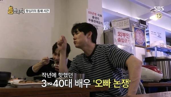 SBS ‘틈만나면’ 캡처