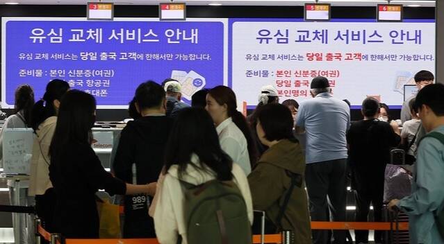 SKT 측은 공항 로밍 센터의 유심 교체를 15일까지 운영하고, 해당 인력을 전국 대리점으로 재배치해 속도를 낸다는 방침이다. 연합뉴스